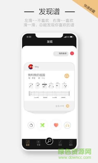 火听app