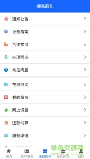 邢臺(tái)公積金查詢登錄2