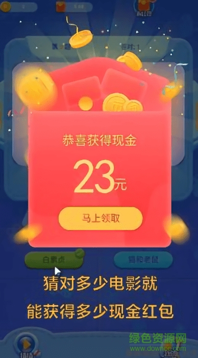 我愛猜電影app0