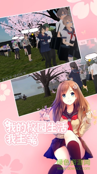 樱花校园最新版本2021年中文版 v1.038.28 官方安卓版0