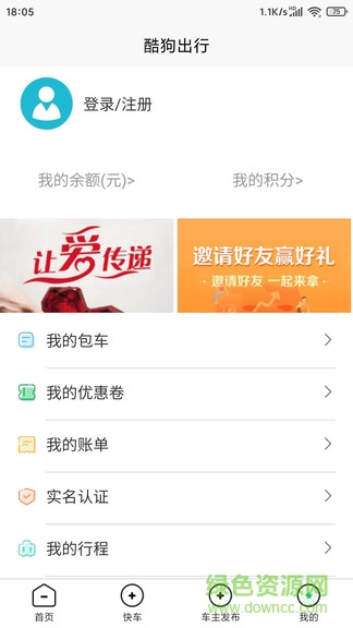 酷狗出行app