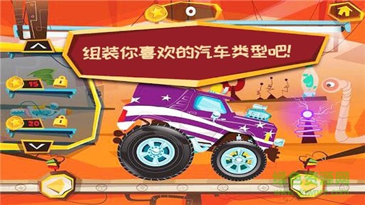 宝宝卡车乐园游戏 v1.0.0 安卓版3