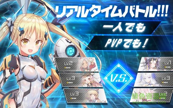 战姬Strike官方版(戦姫スト) v1.0.35 安卓版3