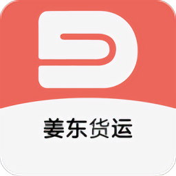 姜东货运app