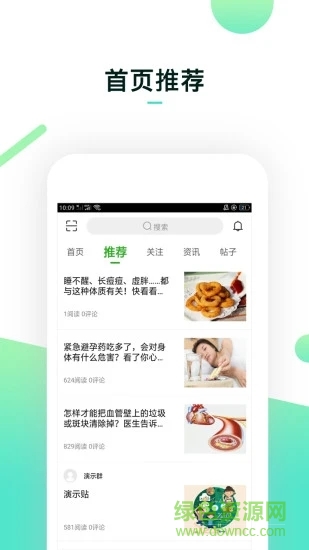 融創(chuàng)新健康官方版 v1.0.6 安卓版 3