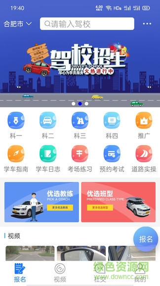 馬路學(xué)車 v2.1.1 安卓版 0