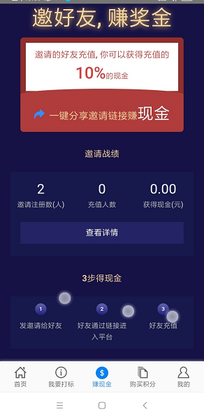 黑號(hào)捕手app v1.0.0 安卓版 0