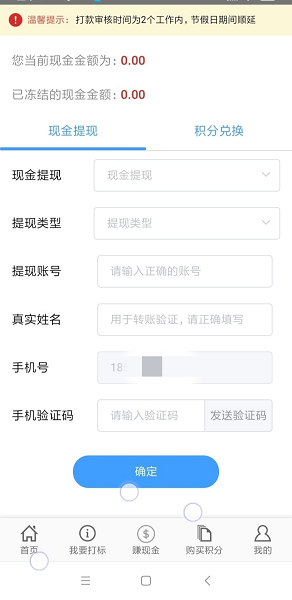 黑號(hào)捕手app v1.0.0 安卓版 1