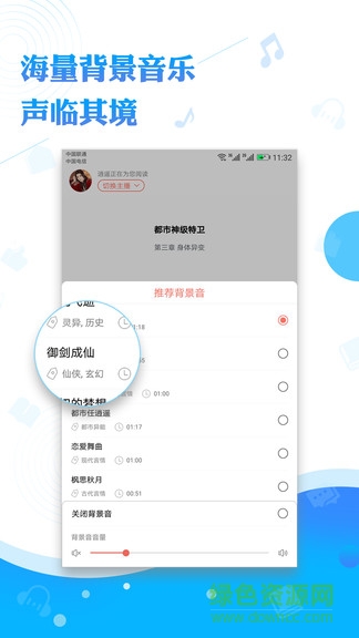 阅舟听书app v1.0.63 安卓版3