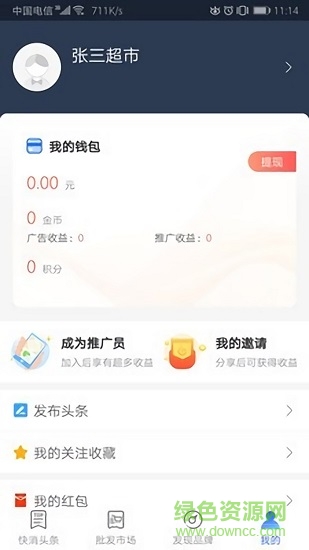 查马货道线上批发市场 v4.1.20191129 安卓版0