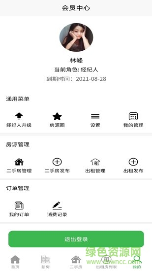 梅房网 v4.1.3 安卓版3