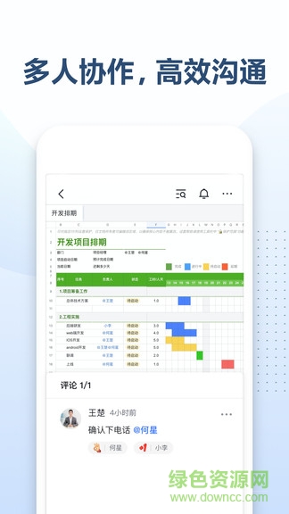 飞书文档app v1.0.4 安卓版2