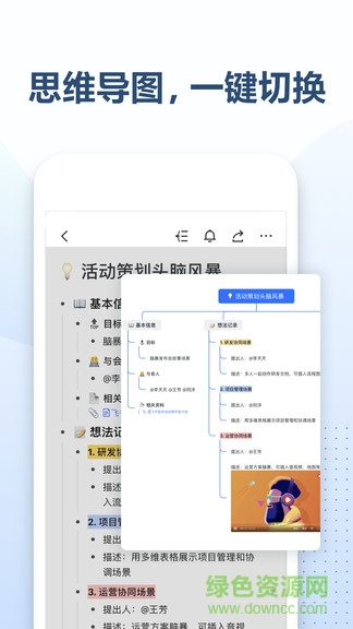 飞书文档app v1.0.4 安卓版3