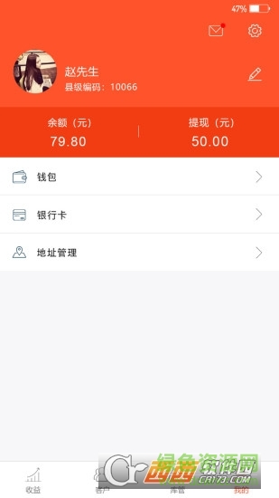 衛(wèi)明科技官方版 v3.0.1 安卓版 3