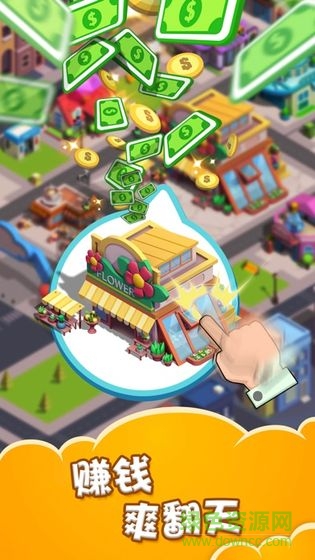 迷你商業(yè)街游戲(Idle Shopping Mall) v4.0.3 安卓版 0