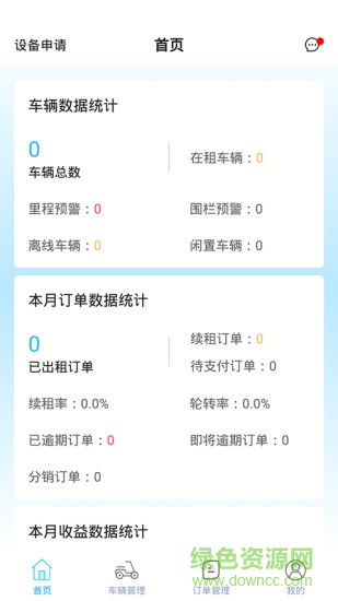 e馬科技app3