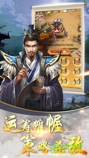 三國莽撞人手游 v1.0 安卓版 1