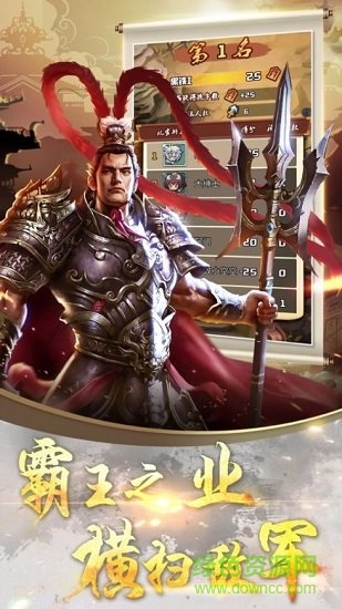 三國莽撞人手游 v1.0 安卓版 3