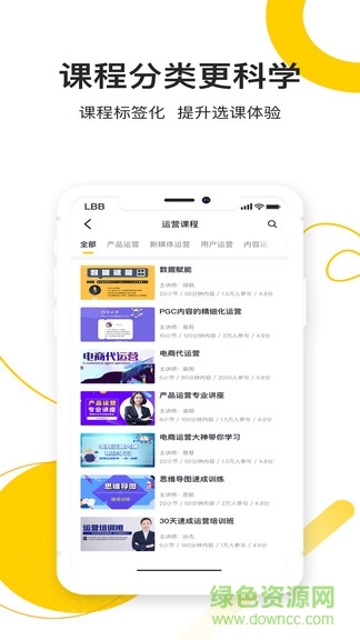 乐班班旗舰版app