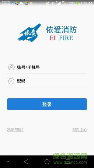 依爱智慧消防用电安装 v2.7.9 安卓版1