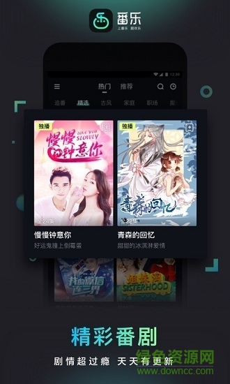 番樂(lè) v1.4.5.12 安卓版 3