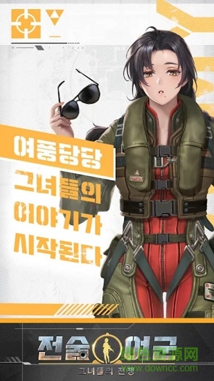 战术女将少女们的战争游戏 v1.0.0 安卓版3