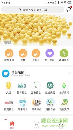 找豆網(wǎng)app下載