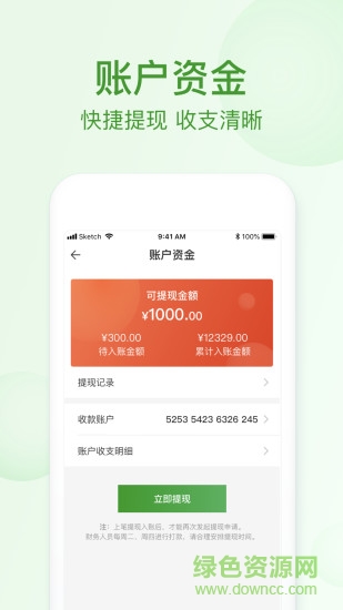 网上农博商家版app