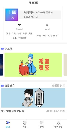 易寶盆測算3