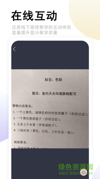 速答在線(xiàn)app v1.0.1 安卓版 3