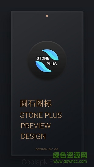 STONE PLUS 圆石+ 图标包 v2.1.2 安卓版2