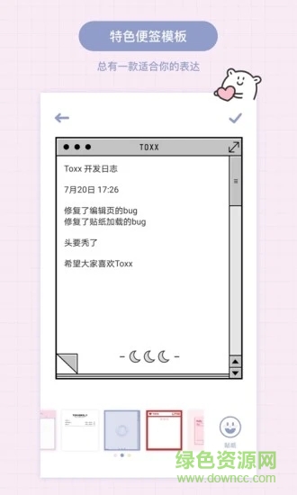 toxx v1.4.8 安卓版0