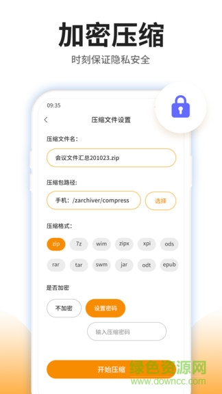压缩文件查看器手机版