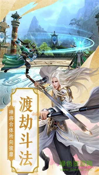 武破凌天手游 v1.0 安卓版 3