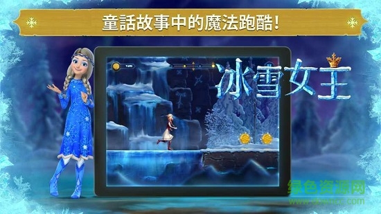 冰雪女王冰雪奇缘跑酷手游(Ice Princess Run) v2.3 安卓版1