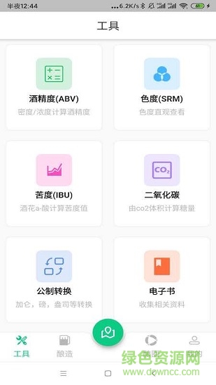 精釀筆記配方共享 v2.0.3 安卓版 3