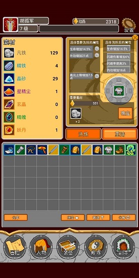 覆天劫 v1.00.29 安卓版 2