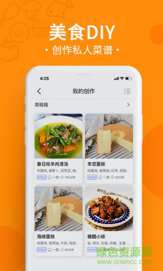 烹小仙最新版 v1.0.3 安卓版 2