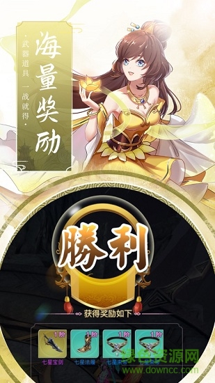 九州仙俠列傳手游 v1.0 安卓版 0