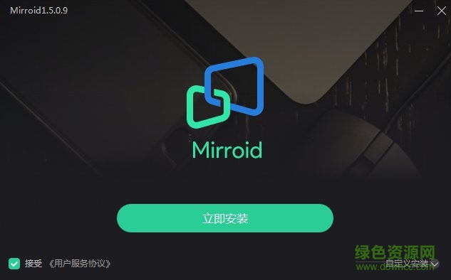 mirroid同屏助手官方版 v1.6.0.2 免费pc版0