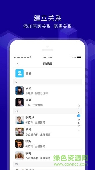新会珍医生app v1.12.8 安卓版1