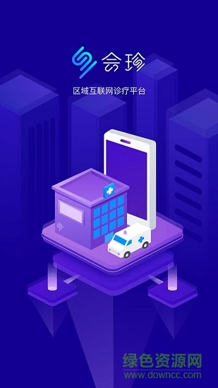 新会珍医生app v1.12.8 安卓版0