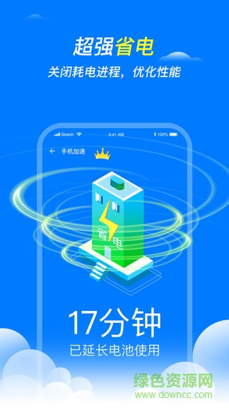 王牌清理大師手機軟件 v2.6.3 安卓版 2