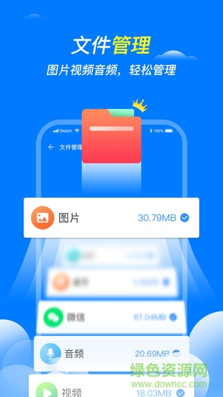 王牌清理大師手機軟件 v2.6.3 安卓版 3