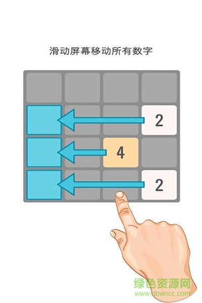 2048中文版游戲 v1.5 安卓版 3