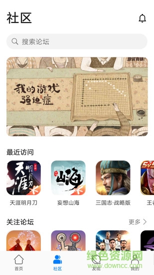 华为游戏中心客户端app v13.9.2.300 安卓最新版3