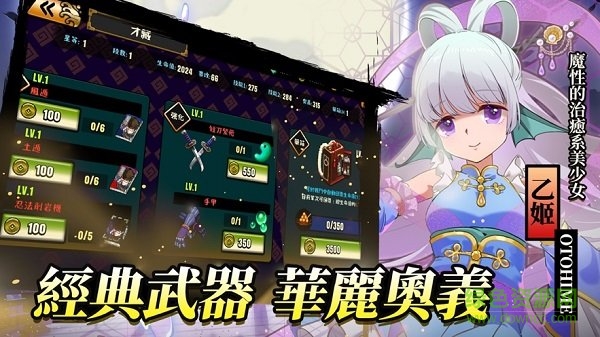 忍豆新世代游戲 v1.0 安卓版 2