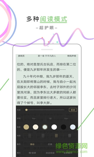 快讀追書閱讀器蘋果版0