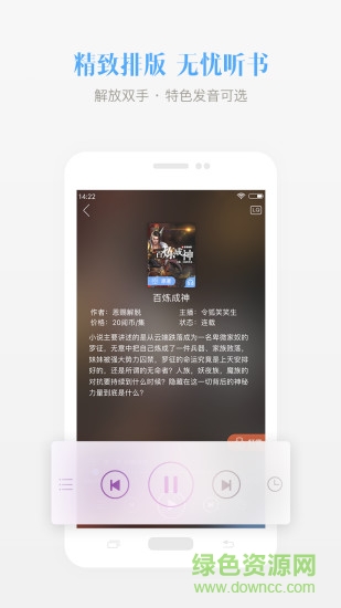 苹果畅读书城无限阅币正式版 v2.5 iphone版3