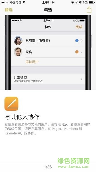 iphone7plus使用手册中文版 pdf中文电子版0